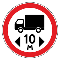 Дорожный знак 3.15 Ограничение длины